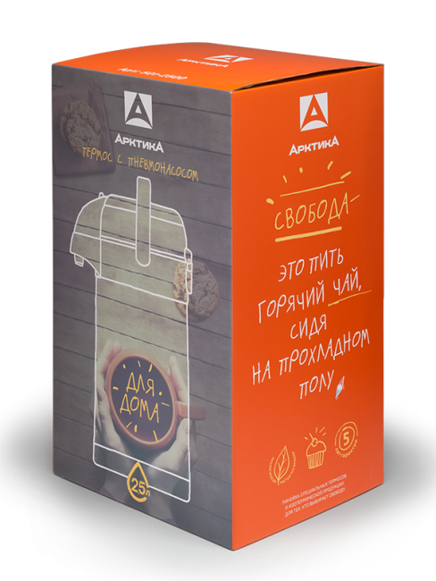 Термос Арктика с пневмонасосом, традиционный Термос Арктика с пневмонасосом, традиционный