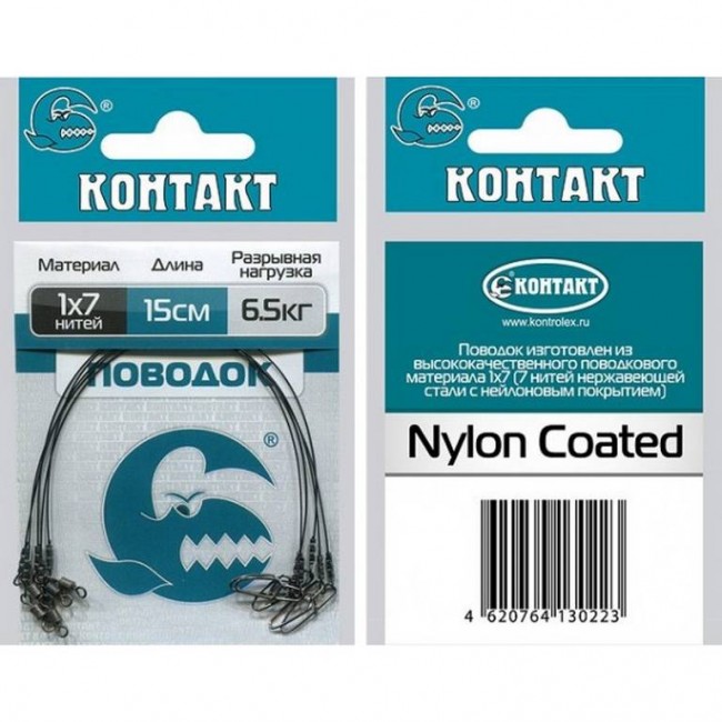 Поводок Контакт 1х7 (3 шт)