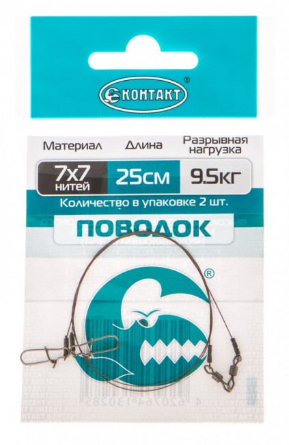 Поводок Контакт 7х7 в оплетке (2 шт)